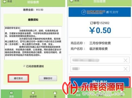 �����н����շѹ���ϵͳapp