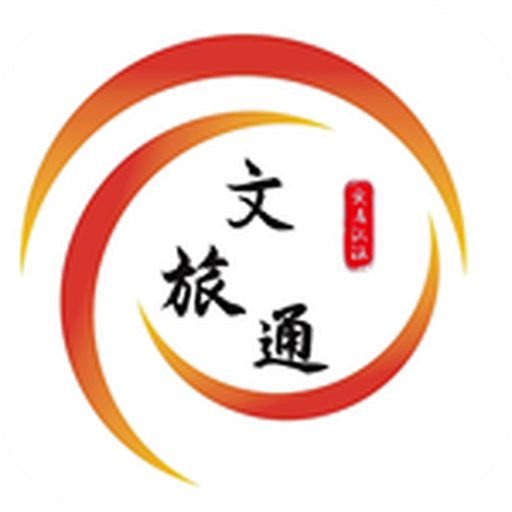 山东省文旅通app最新版v2.3.2安卓版