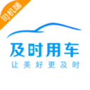 ��ʱ˾������app���°�v5.00.5.0002 ��׿��