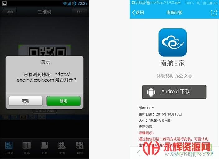 �Ϻ�e��app���ذ�װ