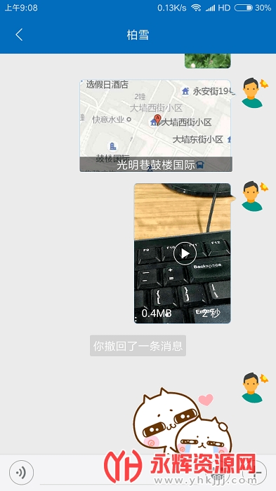 i控江官方版v2.0.7 安卓版