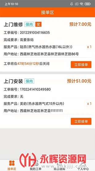 ��ʦ��app���°�