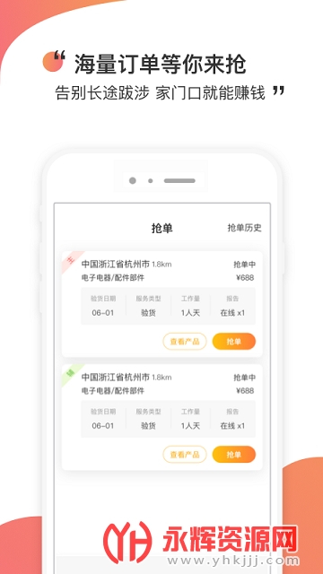 ������ͨAPP