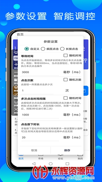 �������Զ������app