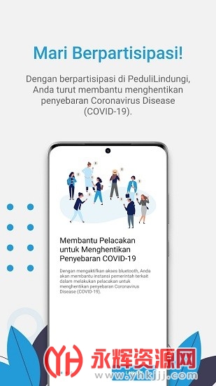 pedulilindungi(ӡ�������Ƿ�������)