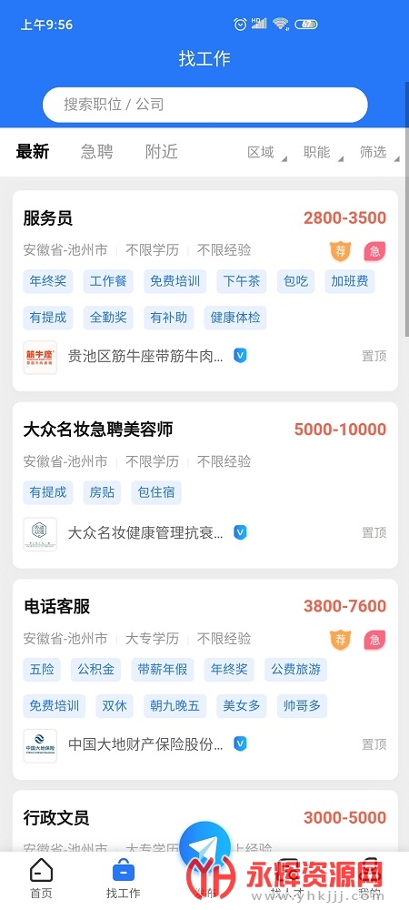 ������Ƹ��2021���°�