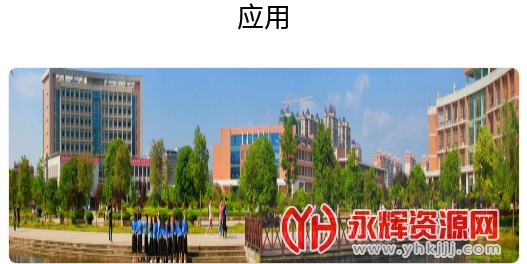 ���ϳ���ѧԺapp