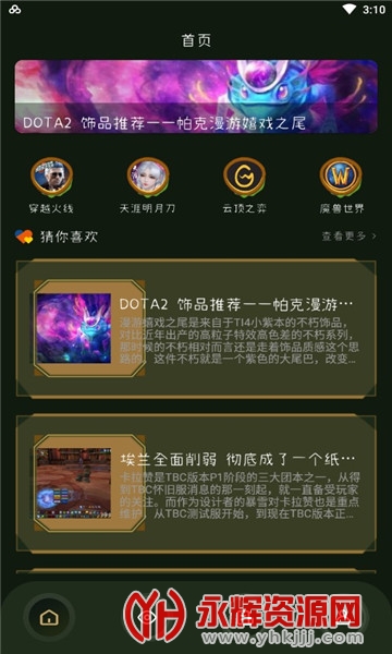 2323游戏社区app 2323游戏社区app