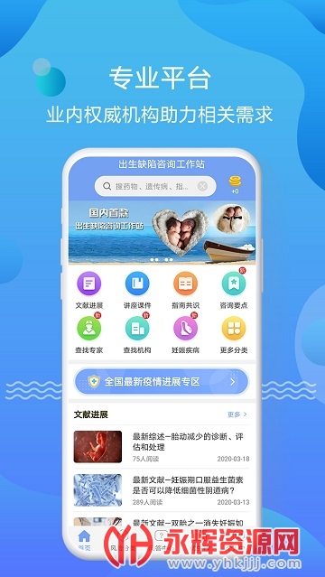 �����ǿ�app