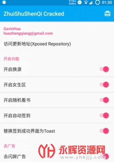 ׷������������°�(ZhuiShuShenQi Cracked)