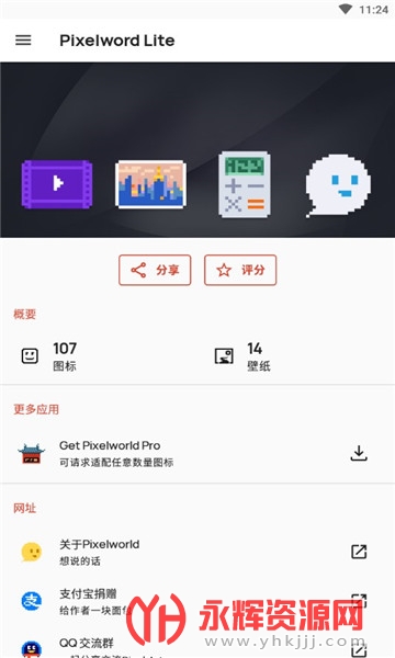 pixelword liteͼ���