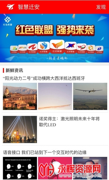 �ǻ�Ǩ���ֻ�̨