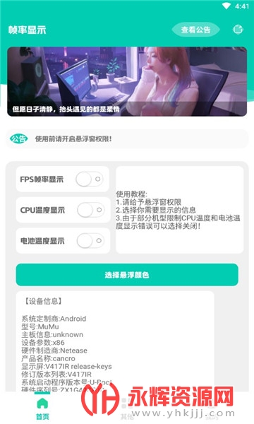 ֡����ʾ���ֻ�app