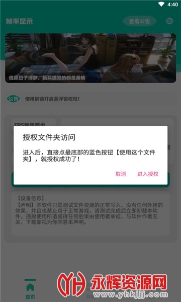 ֡����ʾ���ֻ�app