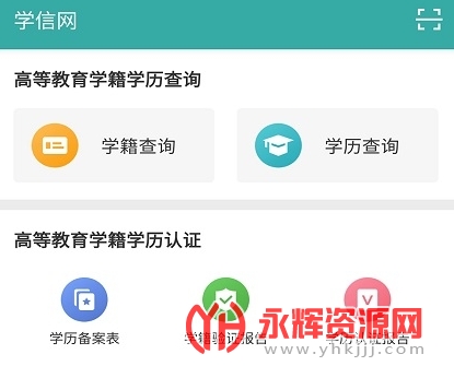 �й��ߵȽ���ѧ����Ϣ��(ѧ����)