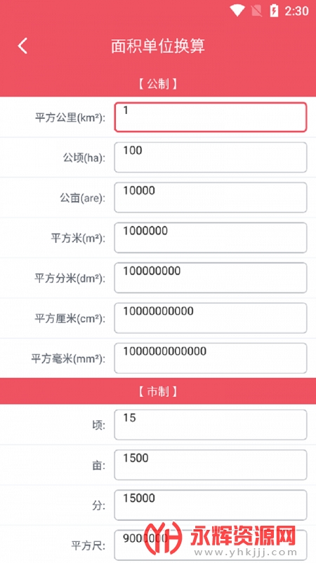 ���ɵ�λ����app