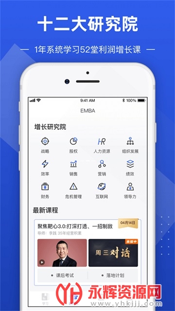 ���ֻ���ѧԺAPP