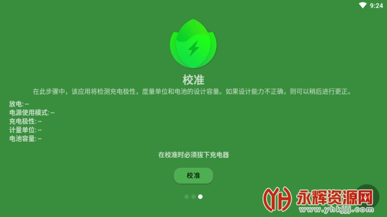 BatteryGuru��ش�ʦ