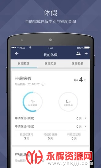 vxhcmʱϵͳapp