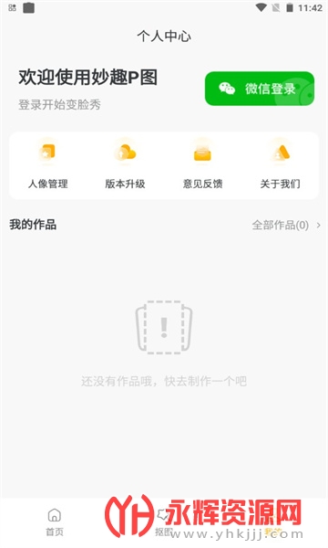 ��ȤPͼ��׿�ֻ���