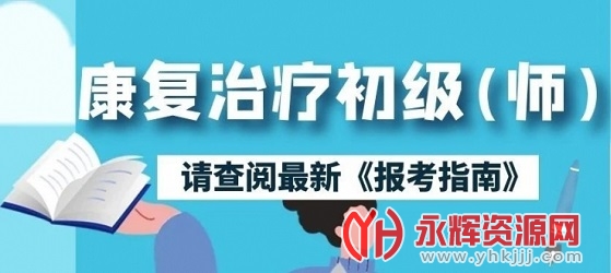 康复课堂APP 康复课堂APP