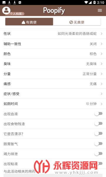 Poopify(����¼)