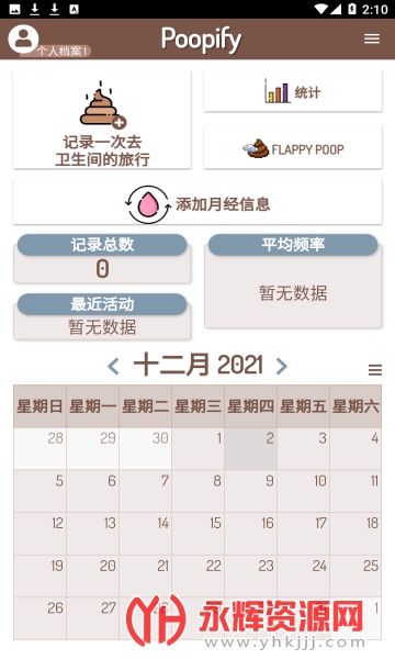 Poopify(����¼)