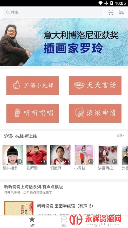 �Ϻ�������˵˵��Ѱ�