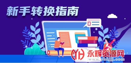 �ĵ�ת����ʦ