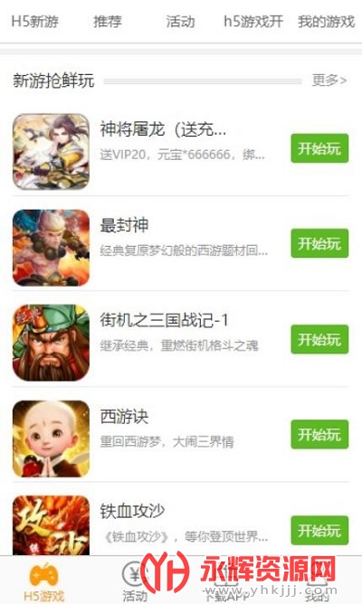 ���߹���Ϸƽ̨