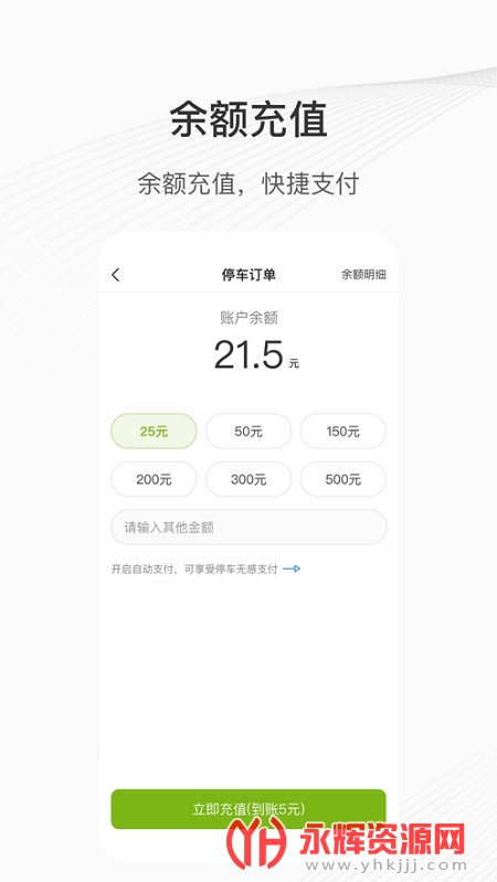 �����ǻ�ͣ��APP