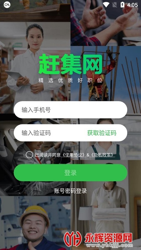 �ϼ���ֱƸapp���°�