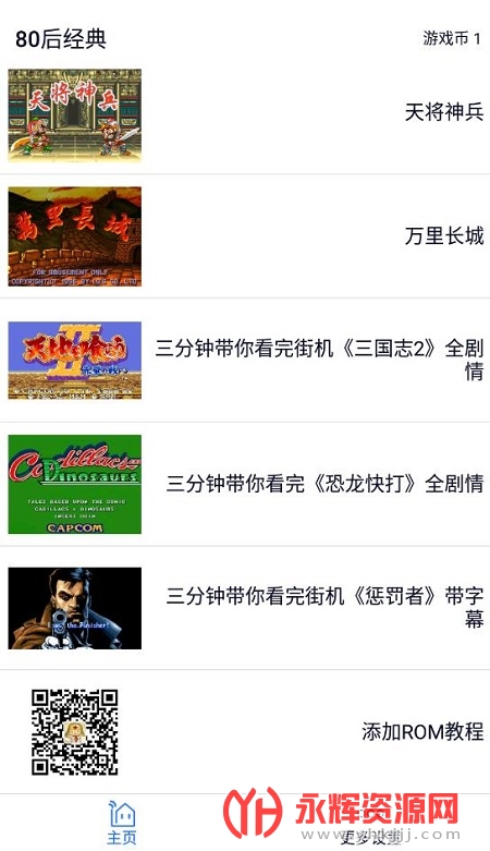 80�󾭵���Ϸ��ȫ