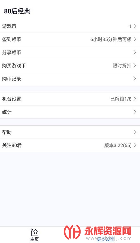 80�󾭵���Ϸ��ȫ