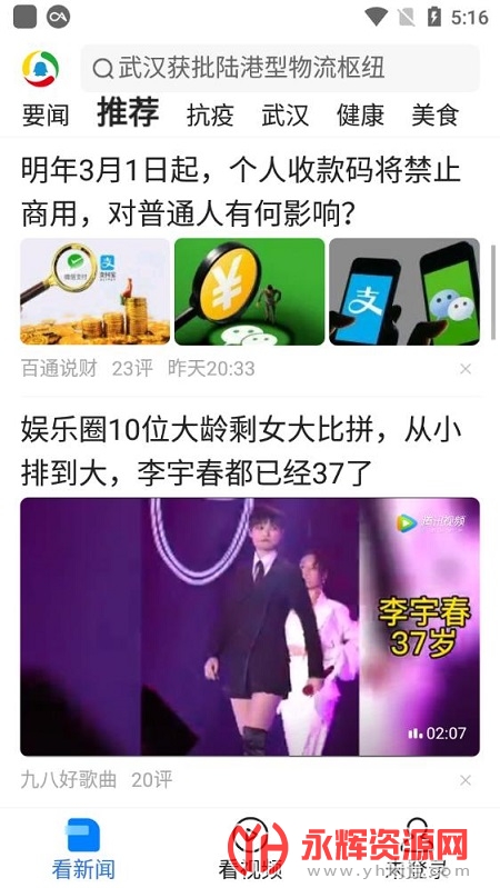 ��Ѷ���Źػ������°�