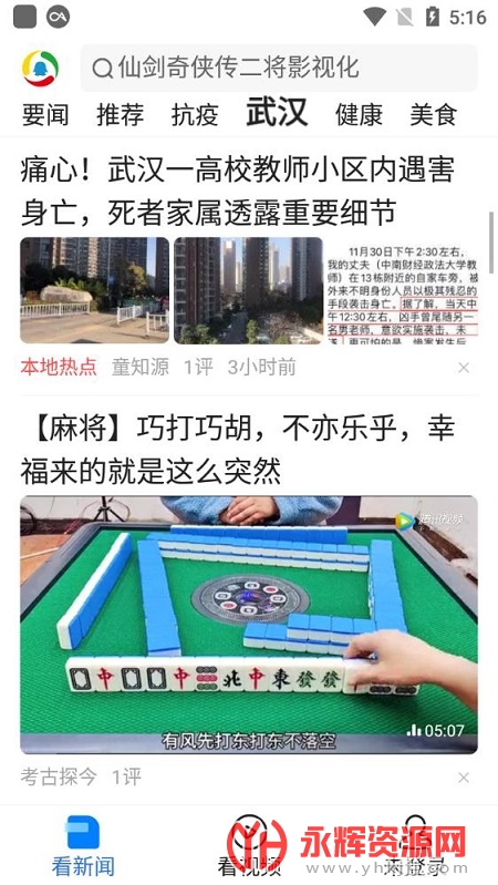 ��Ѷ���Źػ������°�