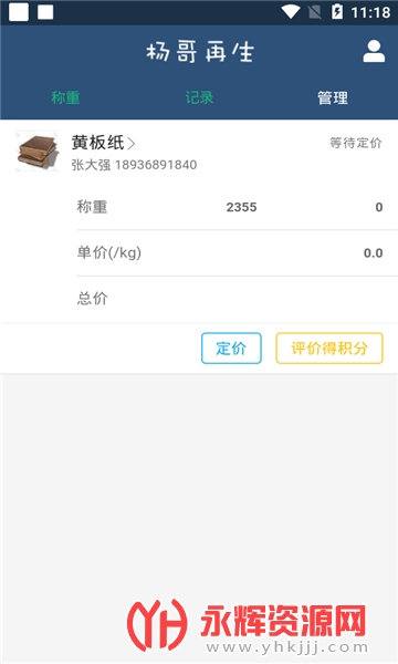 ������ƽ̨app