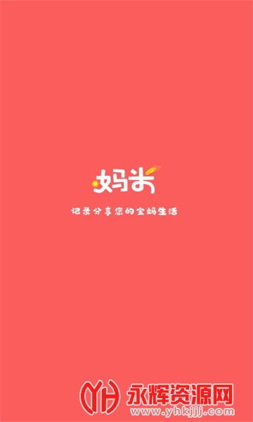 �����ռ�app