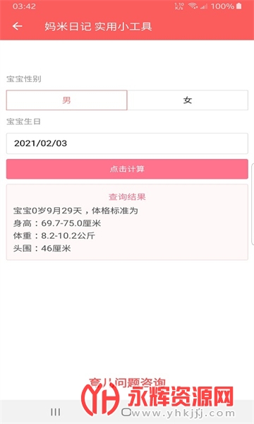 �����ռ�app