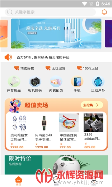 ħ����ѡ����ƽ̨