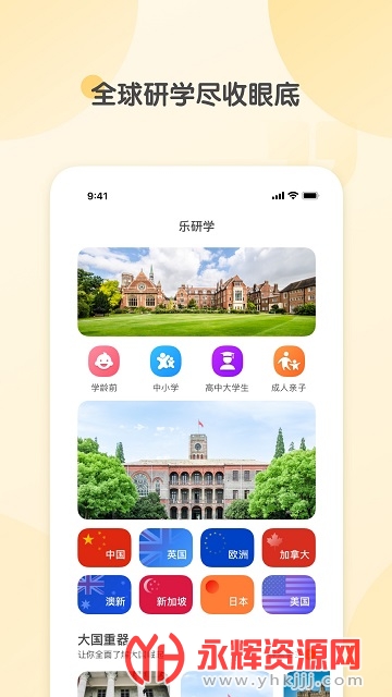 ������ͯapp