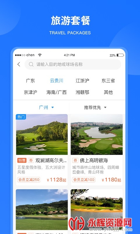 �����߶��򶩳�app