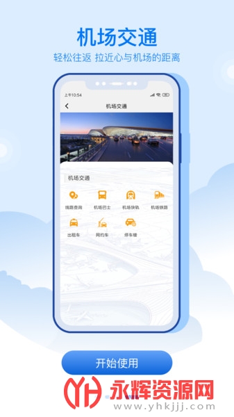 ���˻���APP