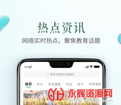 ��ȫ����ƽ̨������app