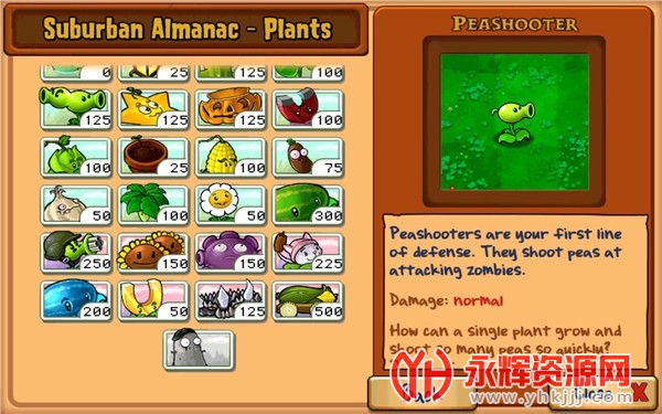 pvz������װ��