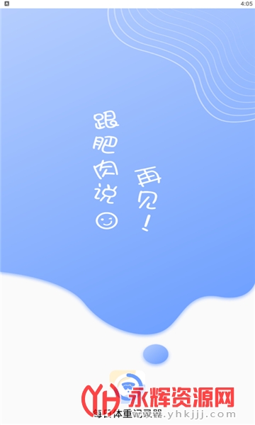 ÿ�����ؼ�¼��app