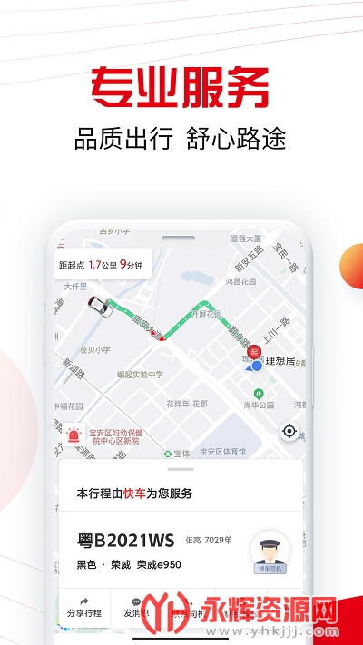 ��˳�г��˿Ͷ�