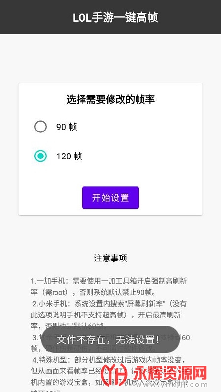 LOL����һ����֡1.4