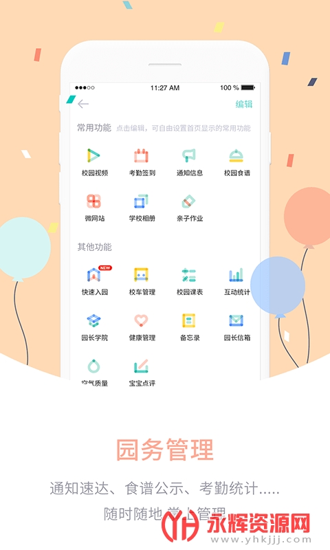 ��ά����԰����