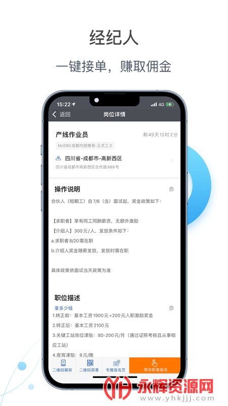 ��ʿ��E·ְ����Ƹ